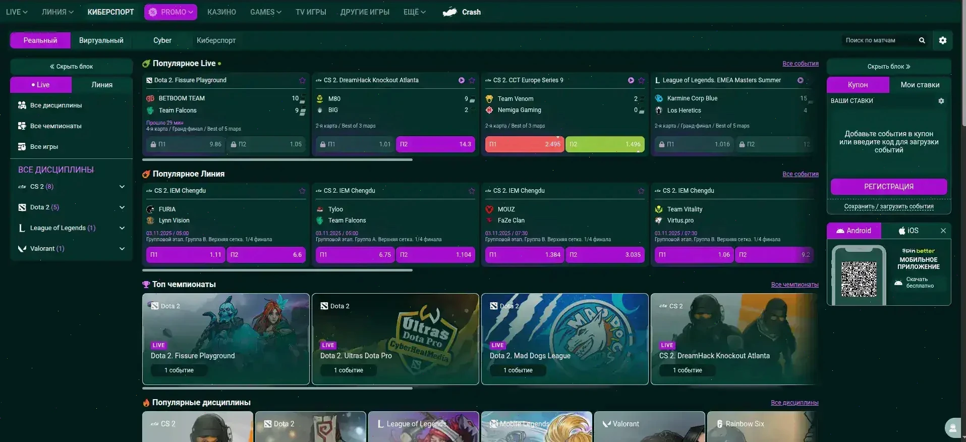Интерфейс игрового зала казино Гусар на компьютере